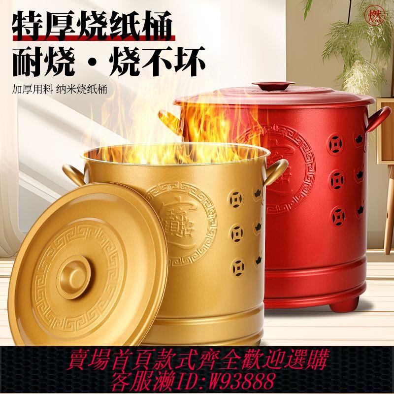 燒紙桶 燒金桶家用特厚不銹鋼桶拜神元寶桶焚燒爐金爐桶燒金桶室內外