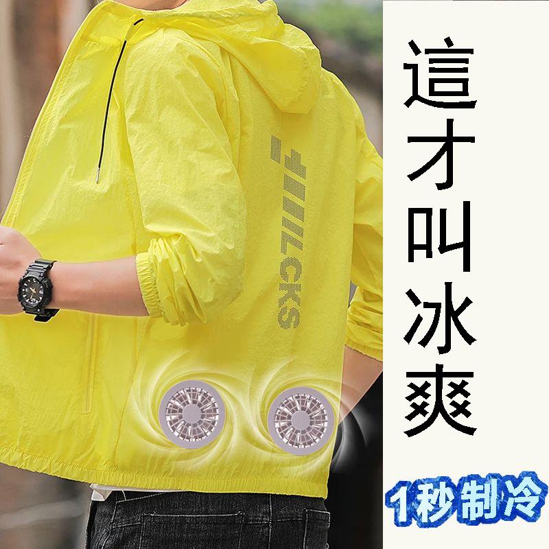夏季空調衣服防暑降溫風扇服防曬工作服戶外勞保服帶風扇制冷服男 c7111