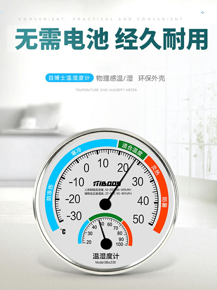 電子溫度計家用室內溫濕度計高精度溫度表精準嬰兒房壁掛式溫度表