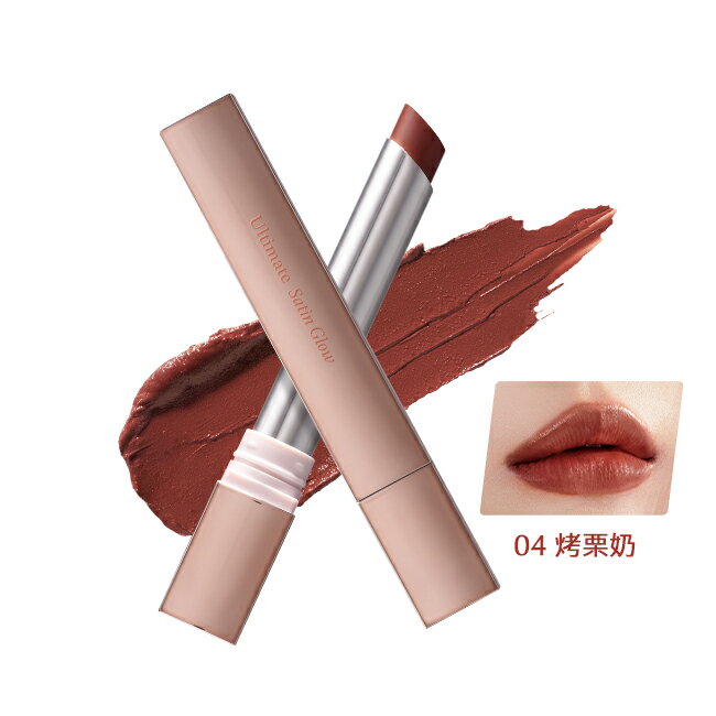 1028 奢絨緞光訂製唇膏2.1g 04 烤栗奶