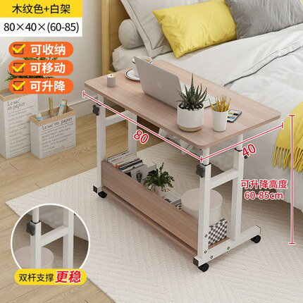可行動床邊桌 簡約電腦臺式桌臥室可行動小桌子租房懶人用升降床邊桌學生寫字桌【MJ5400】