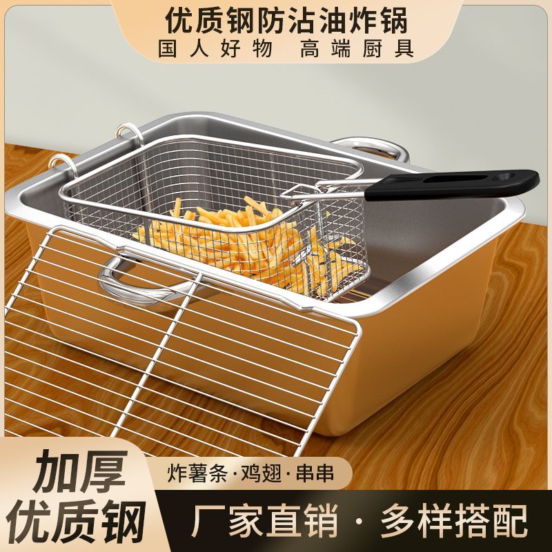 油炸鍋 不銹鋼油炸鍋控油電炸爐內鍋加厚盆家用鍋商用擺攤煤氣多功能方形