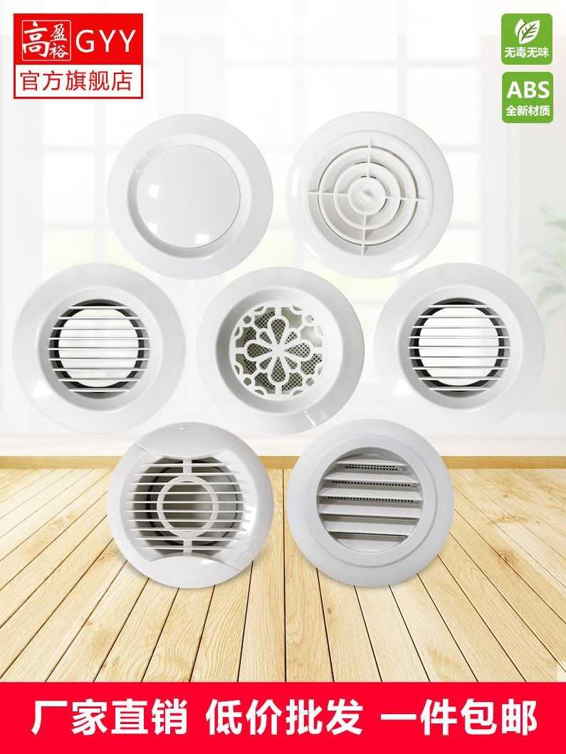 蓋子風口 圓形 家用罩子孔裝飾空調洞吸盤式排煙管排風扇圓形通風