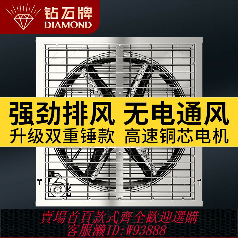 {臺灣公司貨 可打統編}鉆石牌負壓風機工業排風扇大功率換氣扇強力通風工廠養殖場抽風機