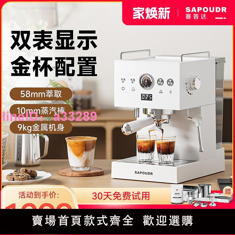 sapoudr賽普達EC6意式咖啡機全半自動小型家用專業商用打奶泡一體