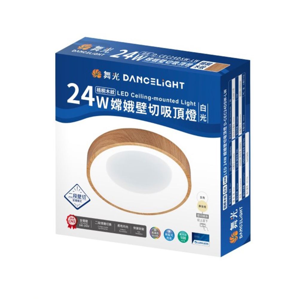 木紋壁切吸頂燈 24W 白光 NITORI宜得利家居