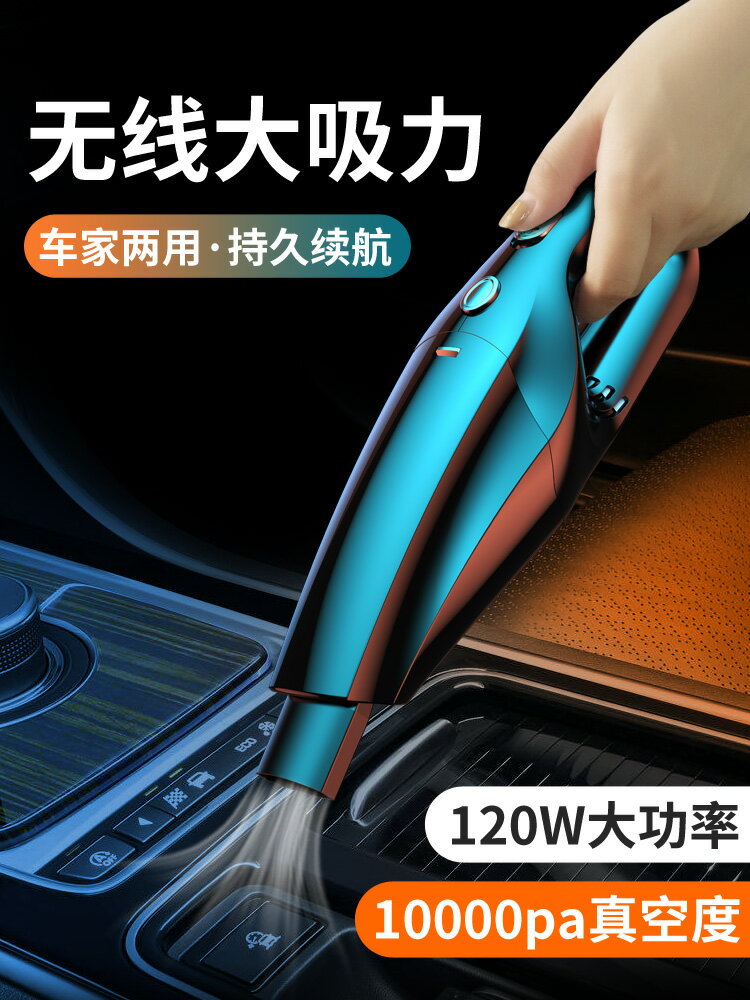 車載吸塵器無線充電大吸力車內用家用兩用大功率汽車小型手持專用