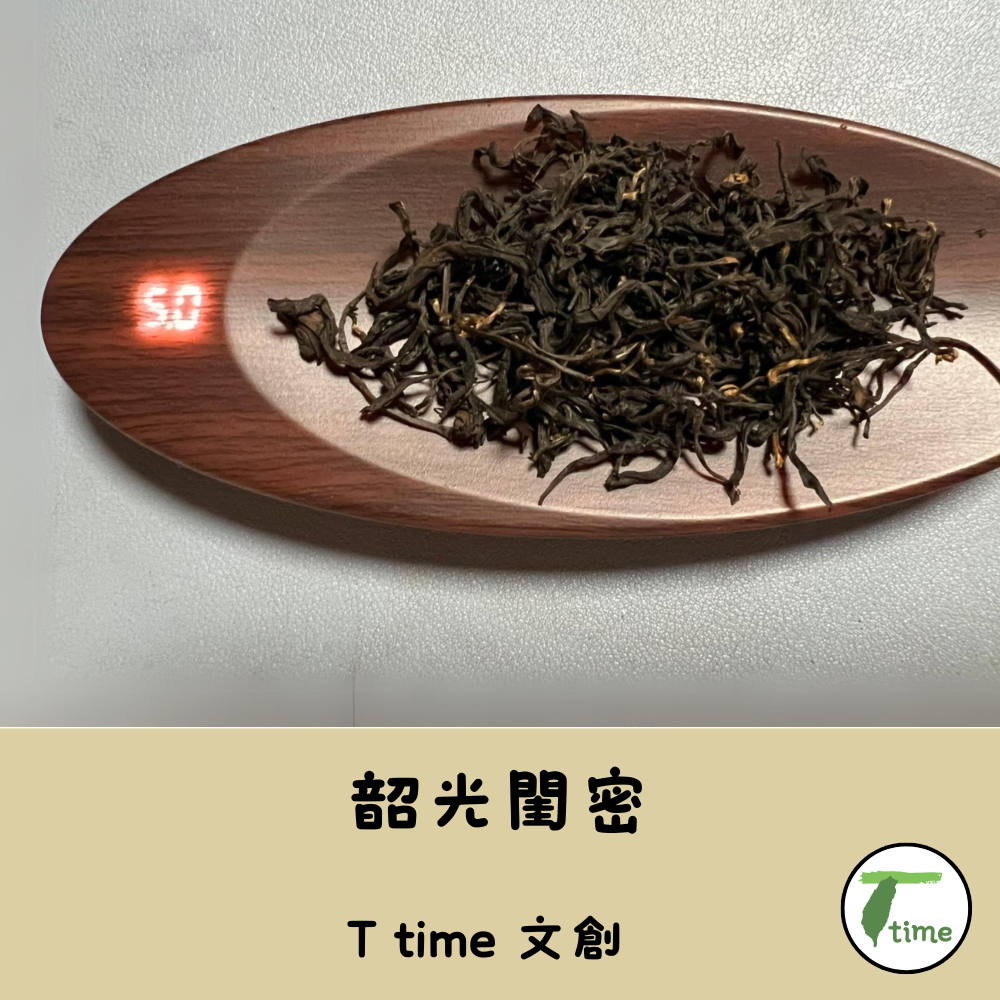 南投 奇萊高山  | 海拔2000公尺  青心烏龍茶 6