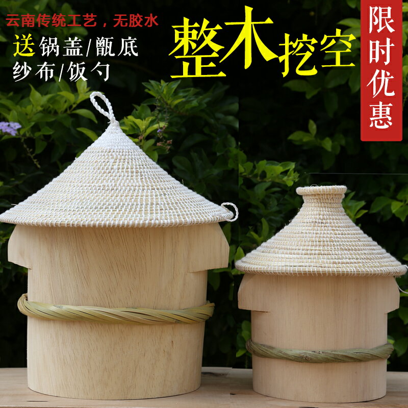 蒸飯木桶 攀枝花木甄子整木蒸飯木桶家用小號正子純手工木蒸子商用木蒸飯桶【HZ63000】
