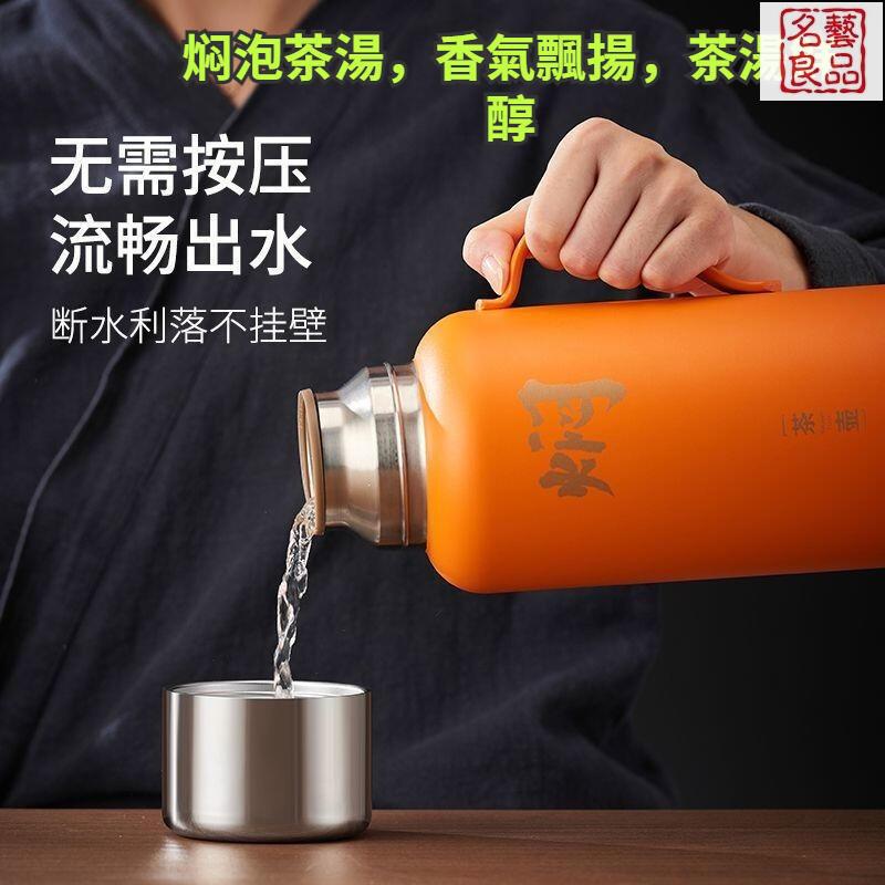 免運附發票 316悶茶壺 1.5l保溫壺 茶壺不鏽鋼 燜茶壺316不鏽鋼保溫壺家用大容量熱水瓶燜壺茶水分離泡茶壺 快速出貨