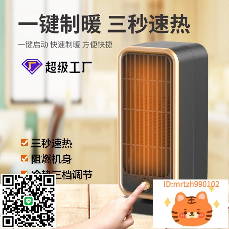 110V桌面取暖器中國香港美國家用速熱電暖器多功能230V臥室暖風機-莉子百貨