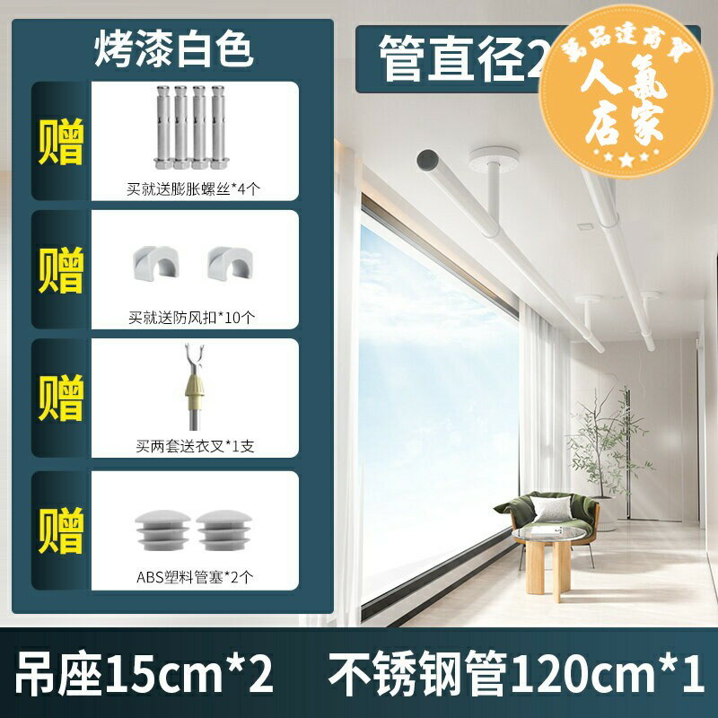 頂裝晾衣桿 直桿型曬衣架 陽台晾衣桿 晾衣桿陽台頂裝固定式不鏽鋼白色曬衣桿單桿涼衣捍桿子晾衣架家用