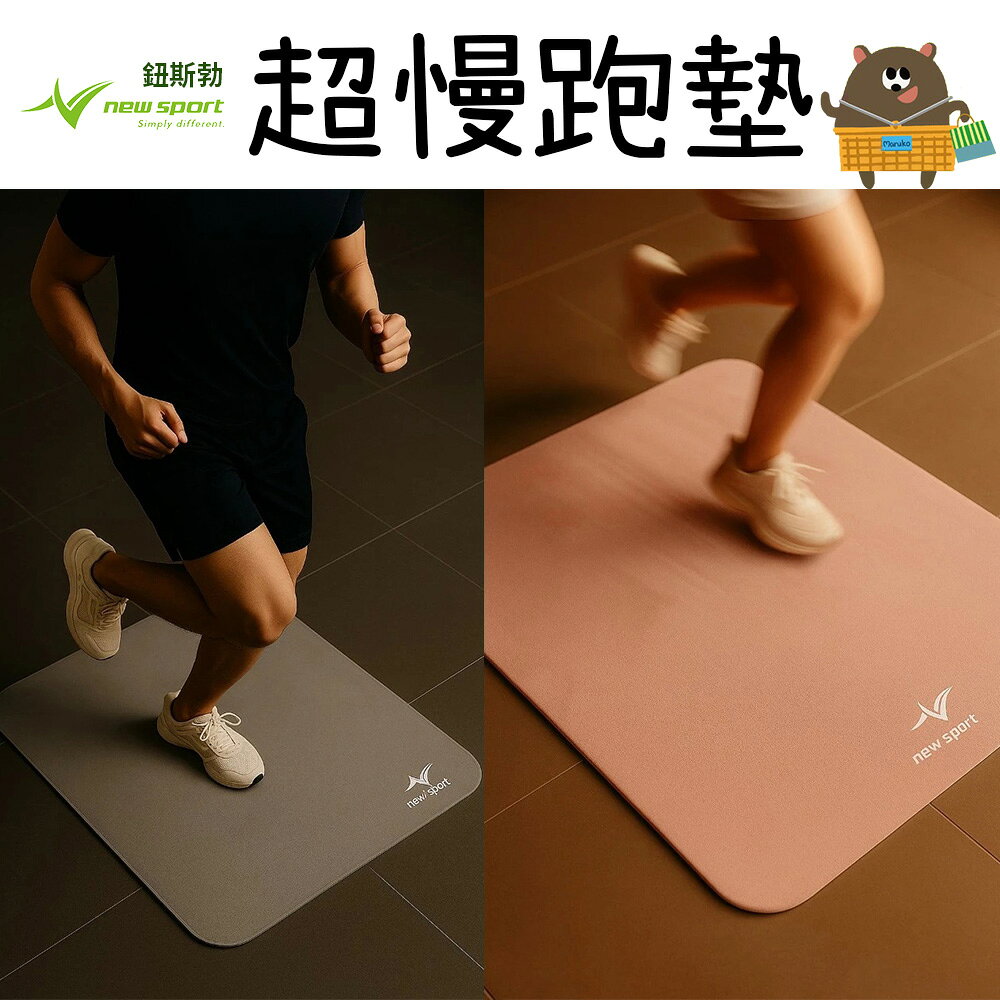 台灣製 超慢跑墊 減震止滑 運動墊 50x50x1cm 跳繩墊 瑜珈墊 冥想墊 跪墊