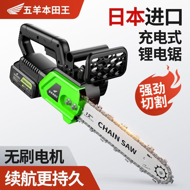 【臺灣公司 可開發票】進口鋰電鋸電鏈鋸小型多功能家用戶外鋸樹砍樹伐木鋸充電式大功率