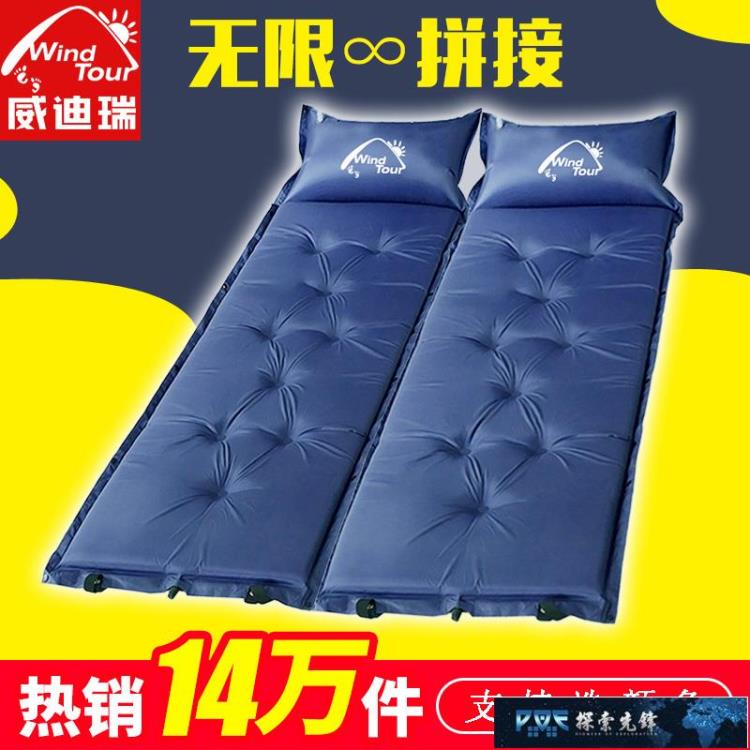 充氣床墊自動充氣墊戶外帳篷睡墊午休床墊單人加厚便攜雙人防潮墊戶外墊子 全館免運