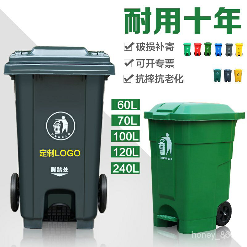 240L升垃圾桶大號商用戶外帶蓋環衛垃圾箱移動大型分類大容量傢用