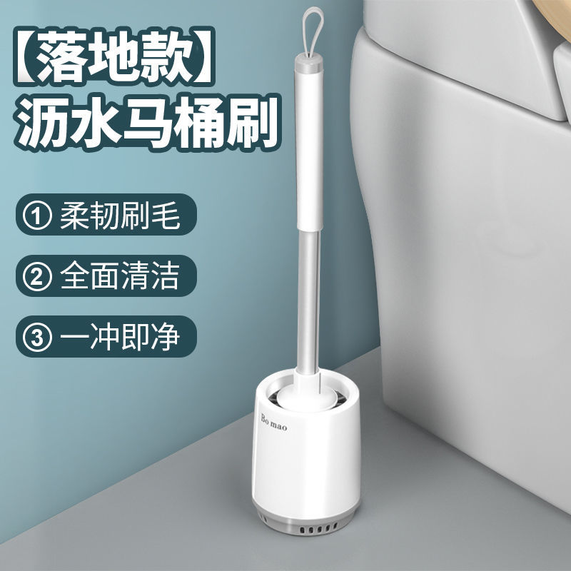 馬桶刷套裝 衛生間馬桶刷無死角家用免打孔洗廁所刷子壁掛長柄矽膠刷套裝神器【HZ72730】