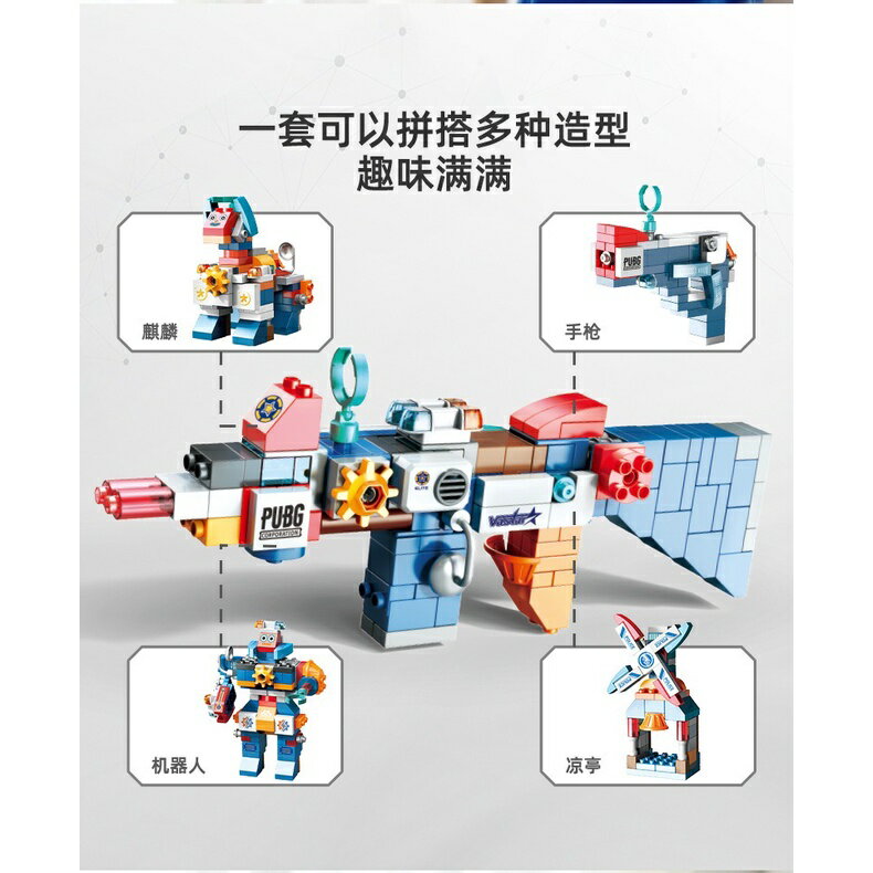 費樂百變積木槍 130PCS 大顆粒積木 相容樂高德寶系列 兒童積木 6