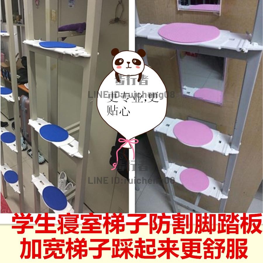 宿舍爬梯防撞條樓梯踏板防撞條加厚寢室上鋪防涼腳安全腳墊【步行者戶外生活館】
