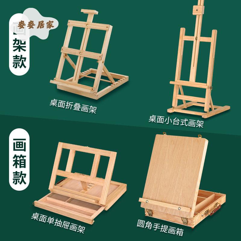 桌面畫架 臺式小實木美術生專用 木質寫生油畫架 可折疊 畫箱便攜式[PP0517051]