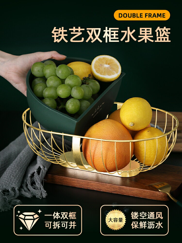 家用鐵藝水果籃輕奢水果盤子客廳現代雙筐果盆創意簡約零食收納籃