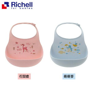日本 richell 嬰幼兒防水矽膠圍兜