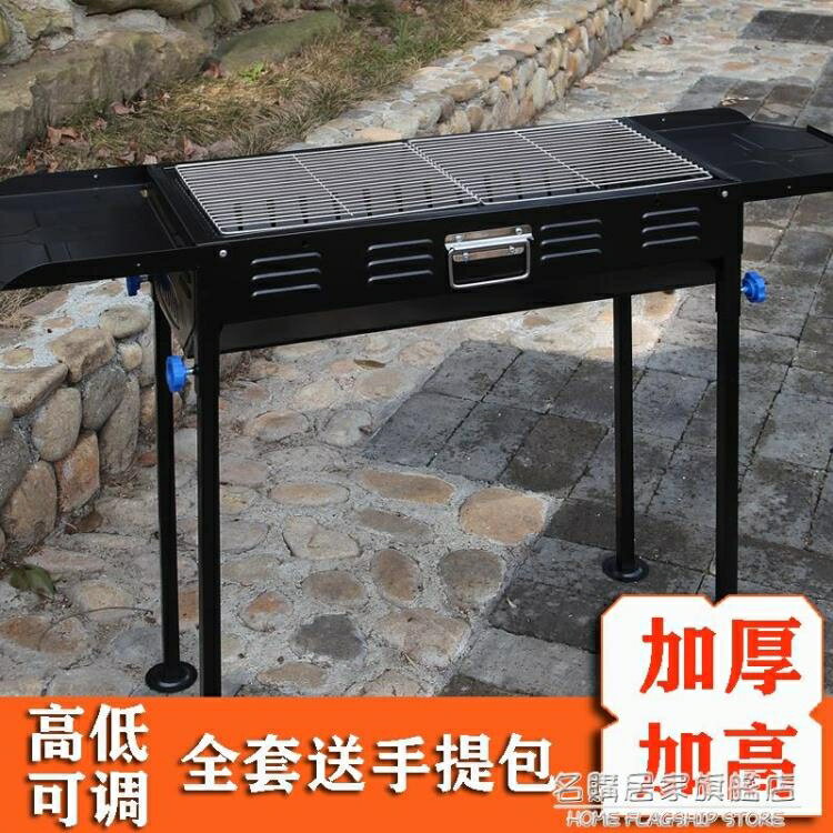 燒烤爐家用烤肉工具燒烤架戶外木炭烤架野外烤串爐子無煙碳烤爐子