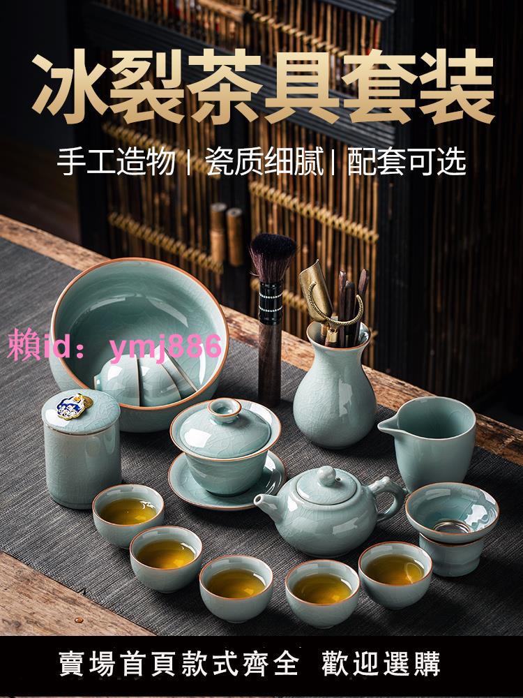 景德鎮青瓷冰裂釉整套功夫茶具套裝辦公室會客家用泡茶壺茶杯禮盒