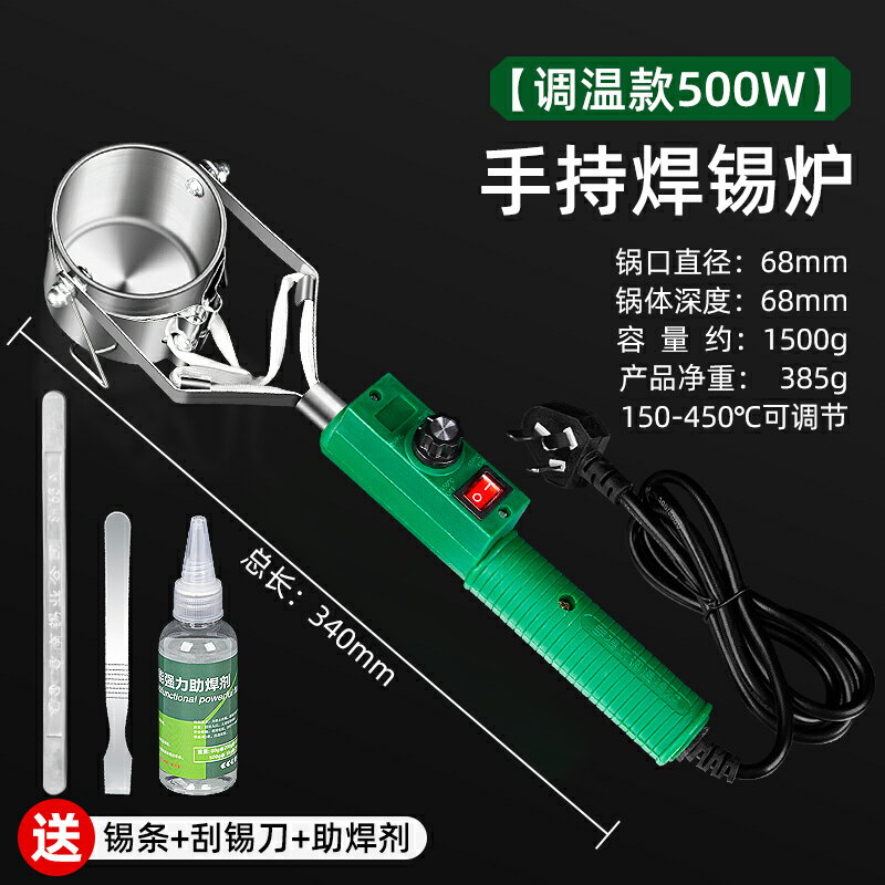 【可打統編 超低價】美科大功率水工程小型調溫焊錫鍋手提式化錫器熔錫爐電工燙焊錫爐 0