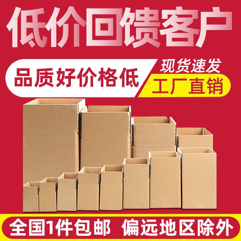 搬家打包袋紙箱收納神器寄快遞打包特硬大號瓦楞包裝紙盒子定製