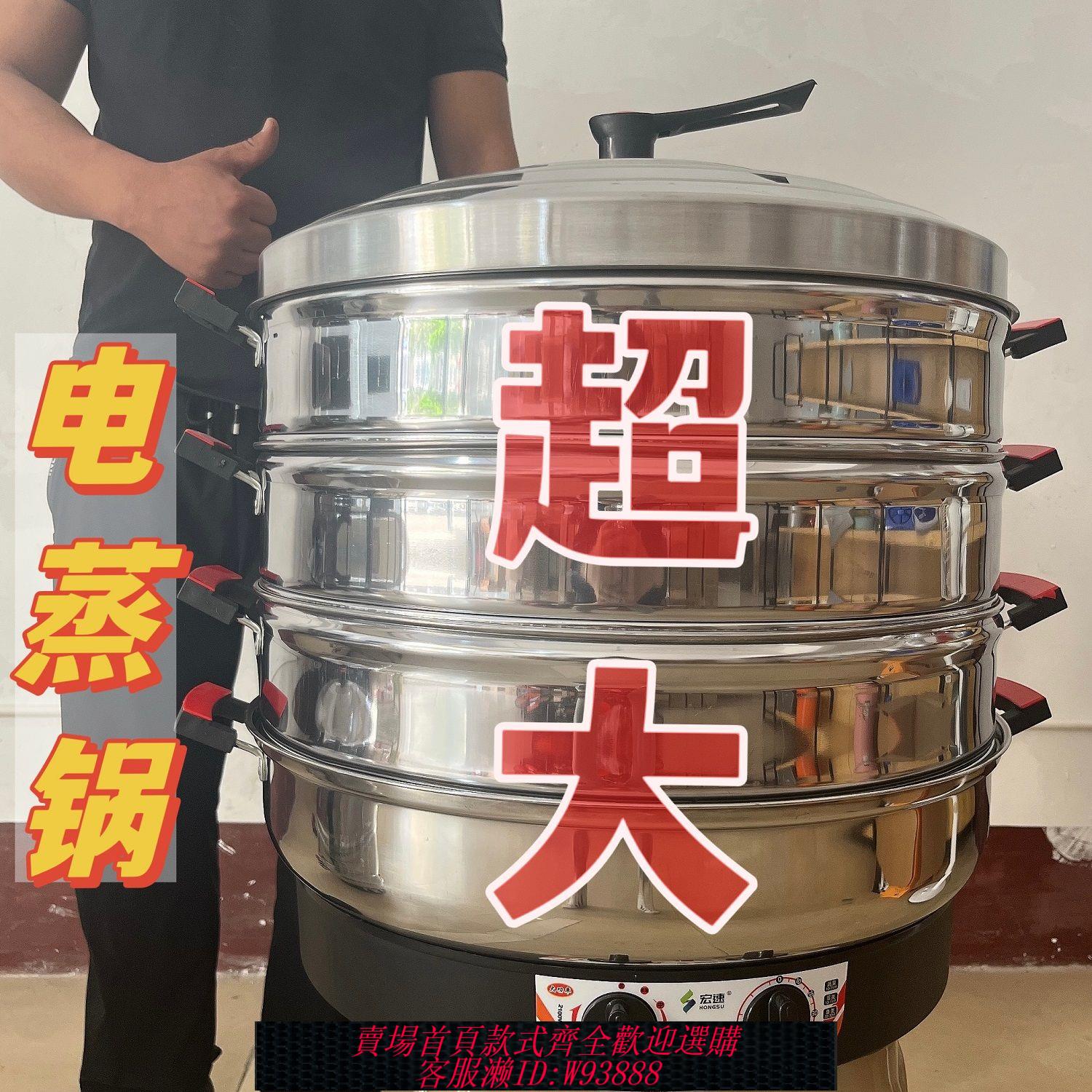 電蒸籠 【2824人好評】宏速電蒸鍋家用大容量多層電蒸籠多功能蒸菜饅頭三層不銹鋼蒸汽鍋