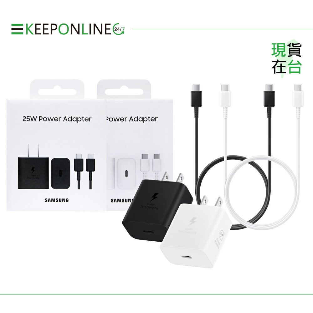 Samsung 原廠公司貨 新款T2510 / 25W 超級快充頭 + 雙Type C線【盒裝組】支援S25 S24系列