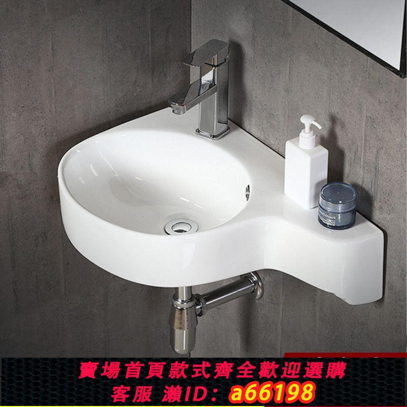 【臺灣公司 可開發票】小戶型掛墻式洗臉盆陶瓷轉角掛墻上洗手盆陽臺衛生間半圓形洗手盆
