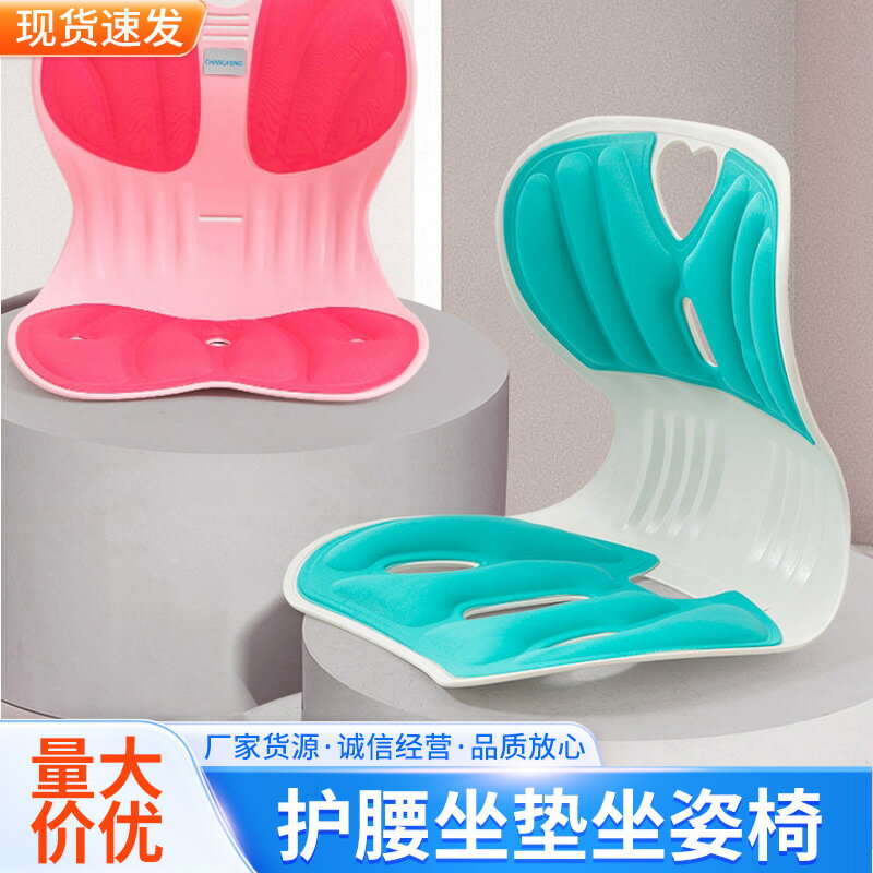 護腰坐墊坐姿椅護脊椎學生辦公室記憶棉防駝四季通用美臀矯姿坐墊