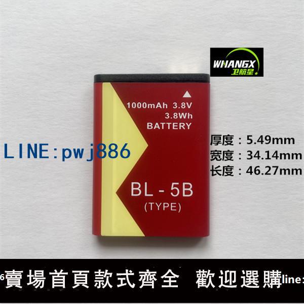 【便宜有好貨】適用索尼佳能SD1500 數碼相機CCD BL5B相機老人機音箱電池1000mah