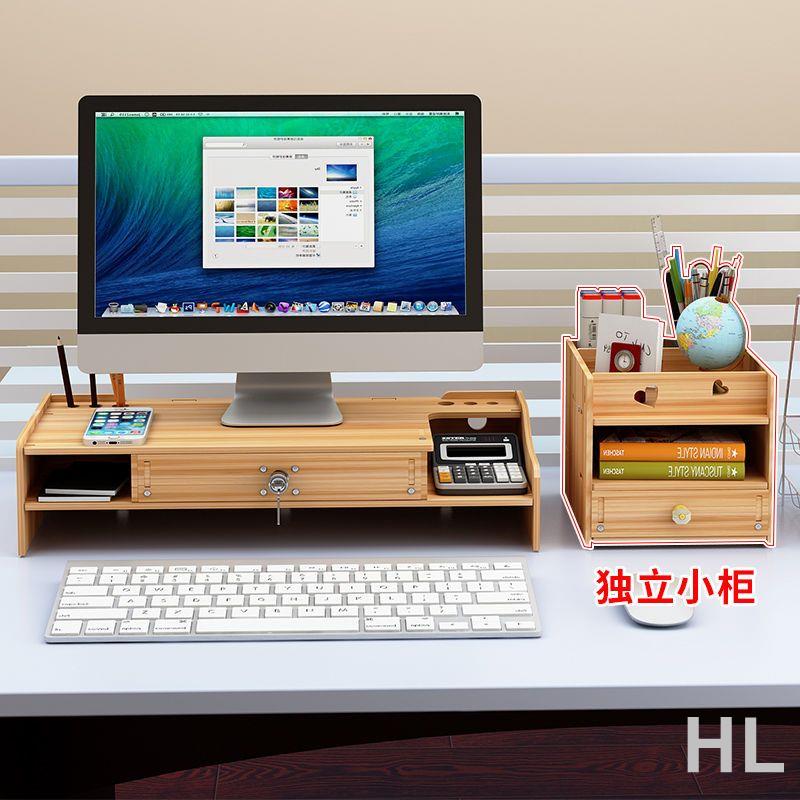 HL 辦公室電腦增高架臺式顯示器屏桌面收納盒置物架墊高架子鍵盤底座