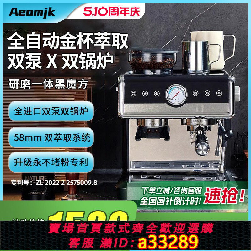 【臺灣公司 可開發票】【國補15%】艾摩客Aeomjk/CM7020雙泵鍋爐咖啡機意式家用研磨一體