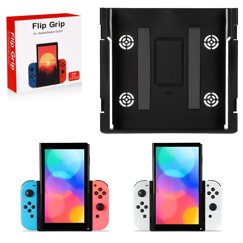爆款 適用Switch/OLED通用豎放支架配彩盒 便攜小巧