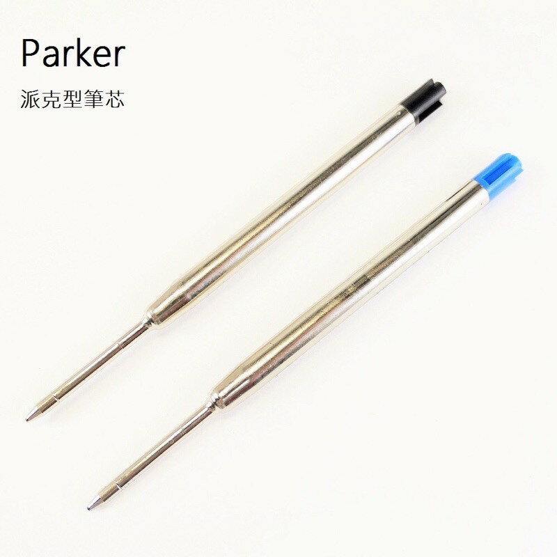 強強滾p-PARKER 派克筆芯通用原子筆 瑞士TC珠*書寫流利不漏墨*藍色 黑色 [虎之鶴 Tiger Legend]