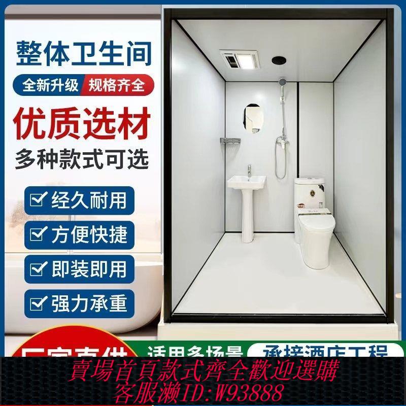 【最低價 公司貨】整體淋浴房洗手間衛生間馬桶一體式廁所浴室衛浴蹲坑家用SMC底座