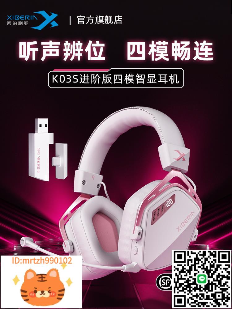 西伯利亞K03S進階版無線頭戴遊戲耳機2.4G電競耳麥聽聲辨位-淘淘屋