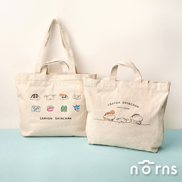 蠟筆小新兩用帆布手提袋- Norns Original Design正版授權 2way肩背手提兩用 帆布袋 托特包