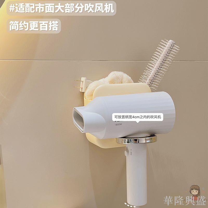 吹風機置物架免打孔強力宿舍衛生間廁所壁掛式多功能支架收納家用