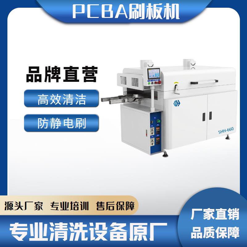 【高品質超低價】PCB毛刷機電路板清洗PCBA清洗機線路板刷板機全自動清除助焊劑
