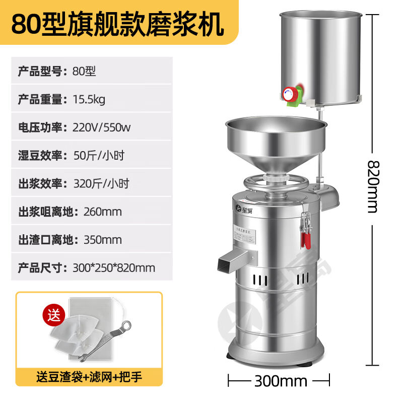 豆漿機商用早餐店用全自動石磨豆腐腦豆花機渣漿分離大容量磨漿機