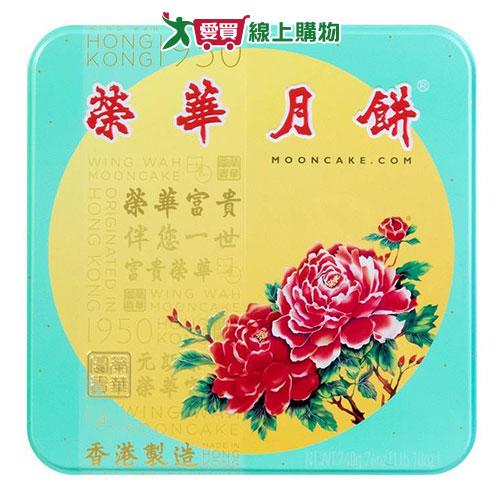 香港榮華-四喜滿堂月餅4入/185G【愛買】