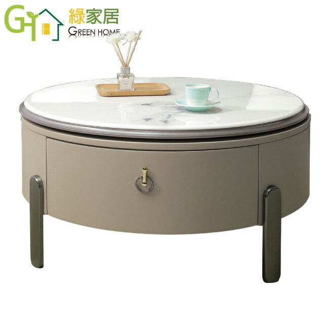 【綠家居】維可2.6尺雲紋石面大茶几/圓几(桌面可升降&旋轉展開使用)