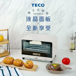TECO 東元 12L微電腦電烤箱 (YB1202CB) 【APP下單點數 加倍】