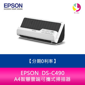 分期0利率 EPSON DS-C490 A4智慧雲端可攜式掃描器【APP下單最高22%點數回饋】