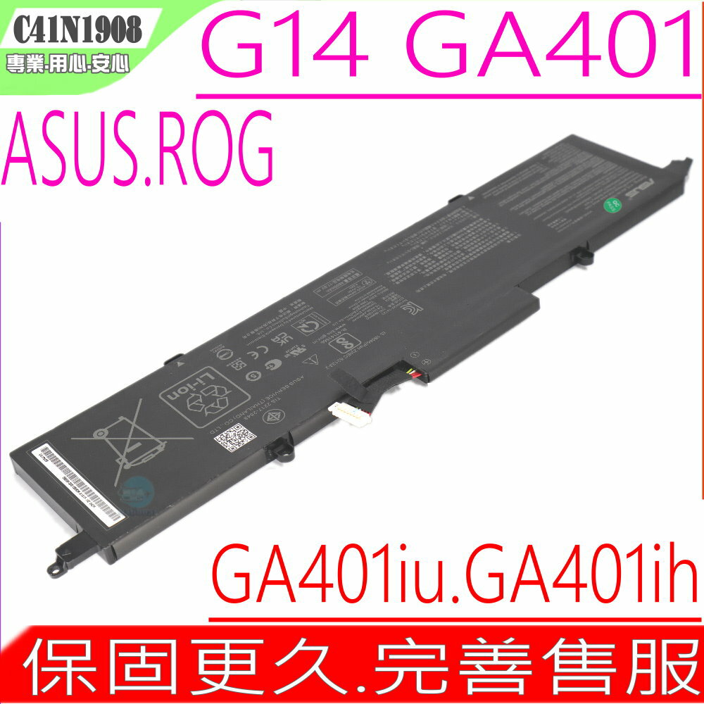 ASUS C41N1908 原裝 華碩 ROG Zephyrus G14 GA401 GA401i GA401ih GA401iU GA401ii